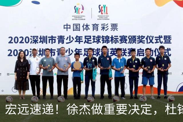 宏远速递！徐杰做重要决定，杜锋最新消息，二飞率广工绝杀清华夺冠